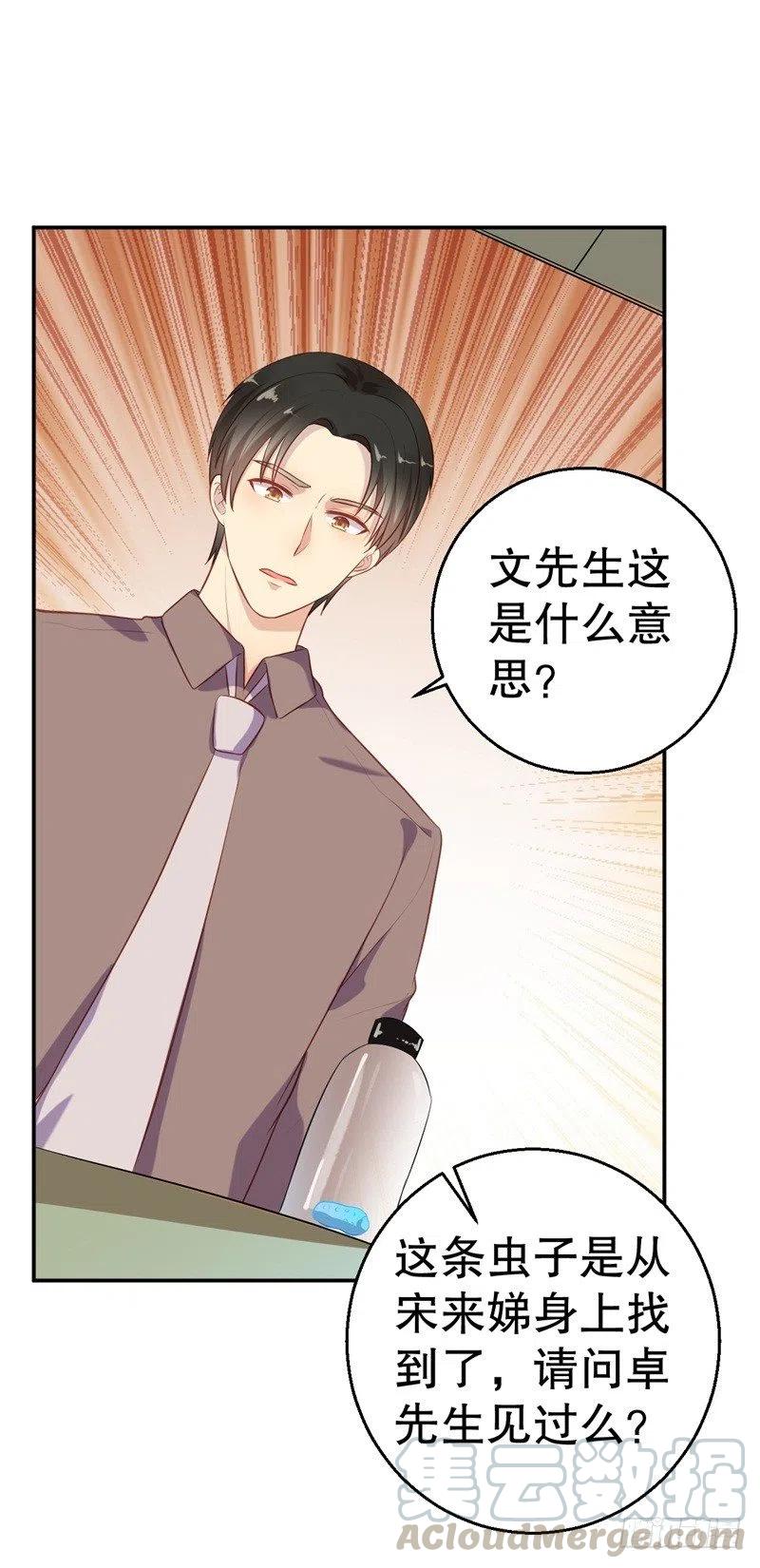 第58话 拒不承认-第59话