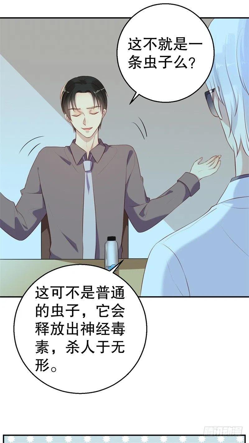 第58话 拒不承认-第59话