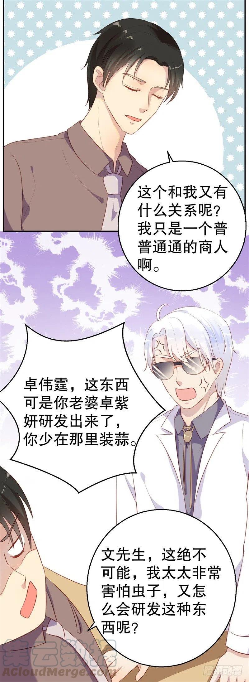 第58话 拒不承认-第59话