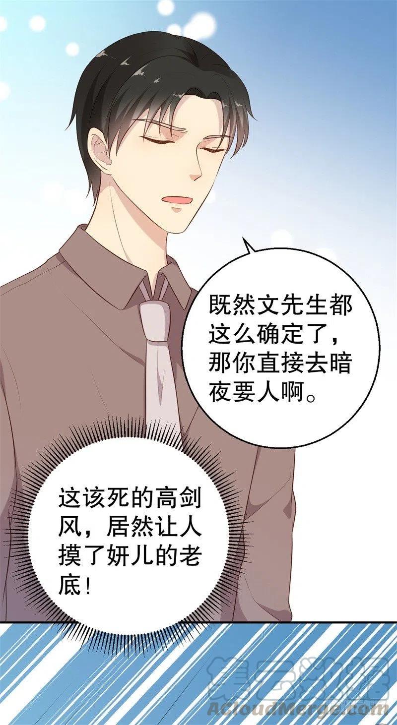 第58话 拒不承认-第59话
