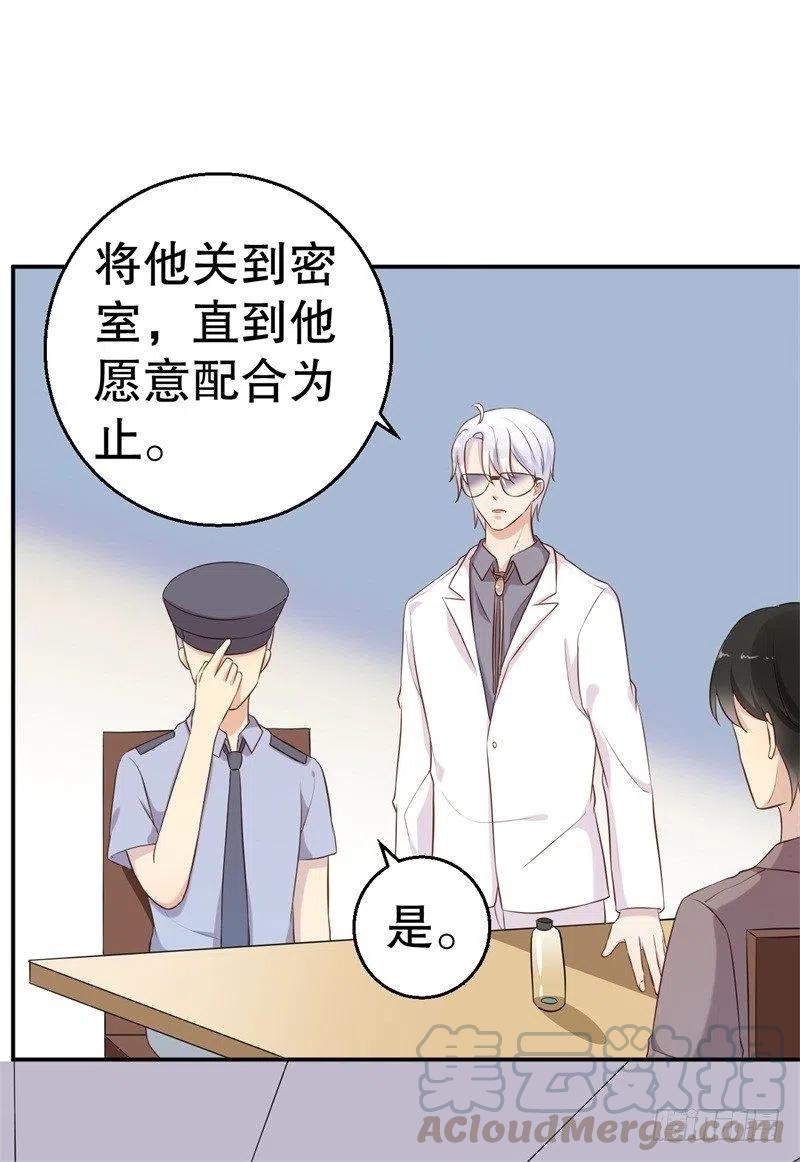 第58话 拒不承认-第59话