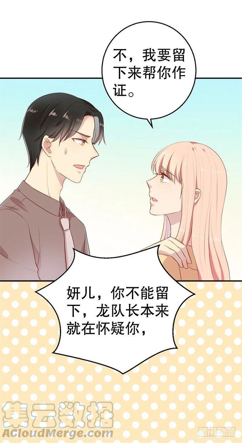 第58话 拒不承认-第59话