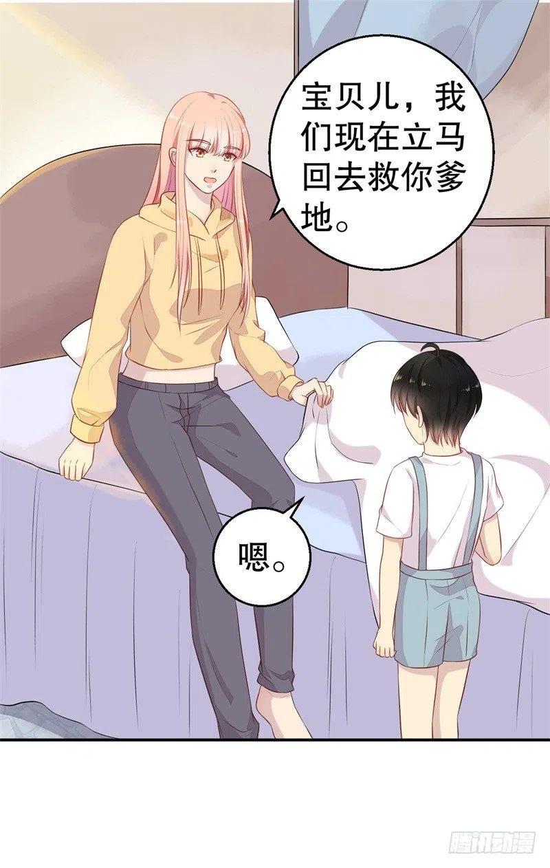 第59话 神秘救援-第61话