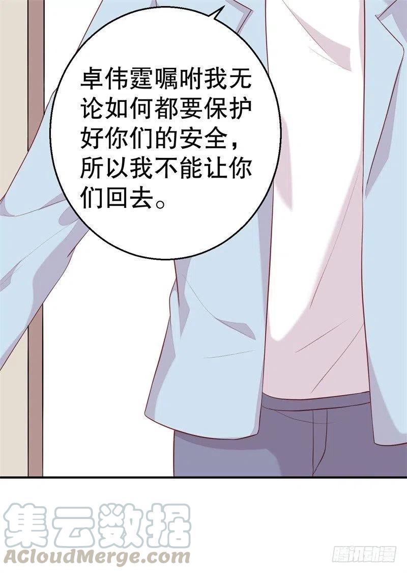 第59话 神秘救援-第61话