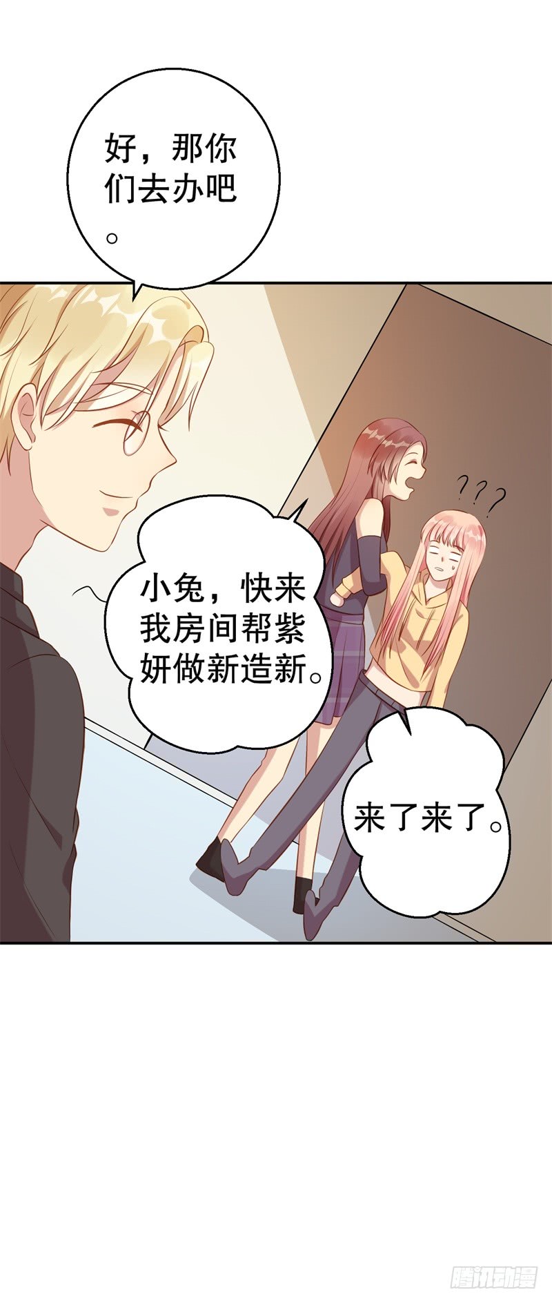 第61话 新的装扮-第63话
