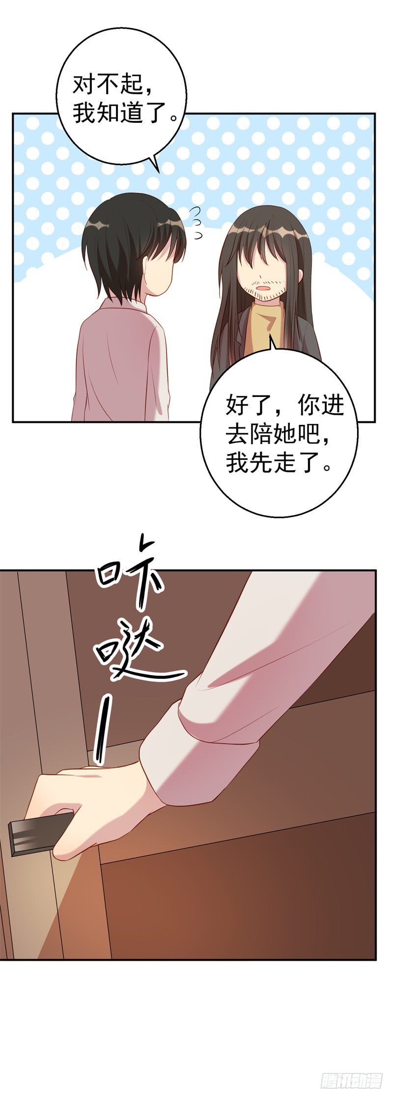 第64话 有惊无险-第65话
