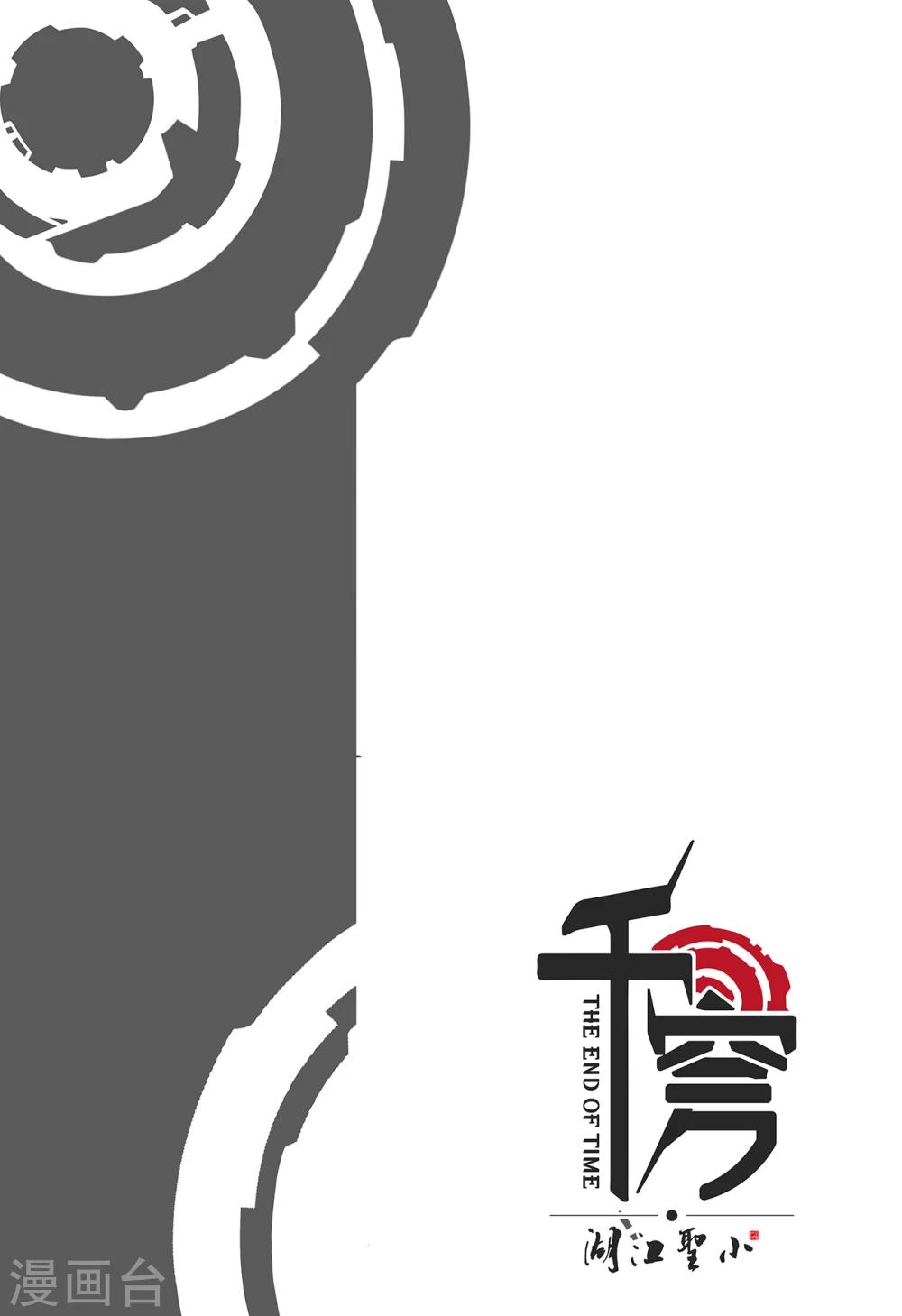 先遣1 失踪-第1话