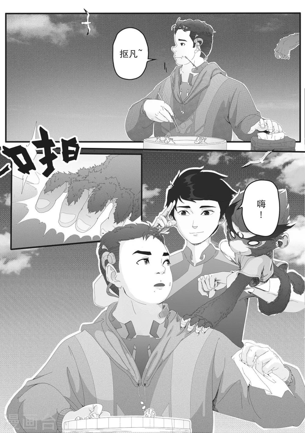 第3话 美食节的波澜-第11话