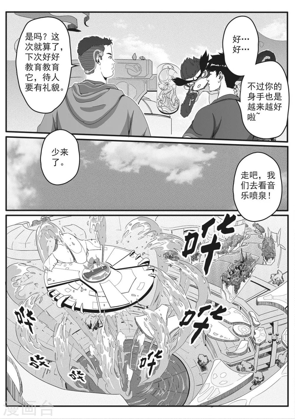 第3话 美食节的波澜-第11话