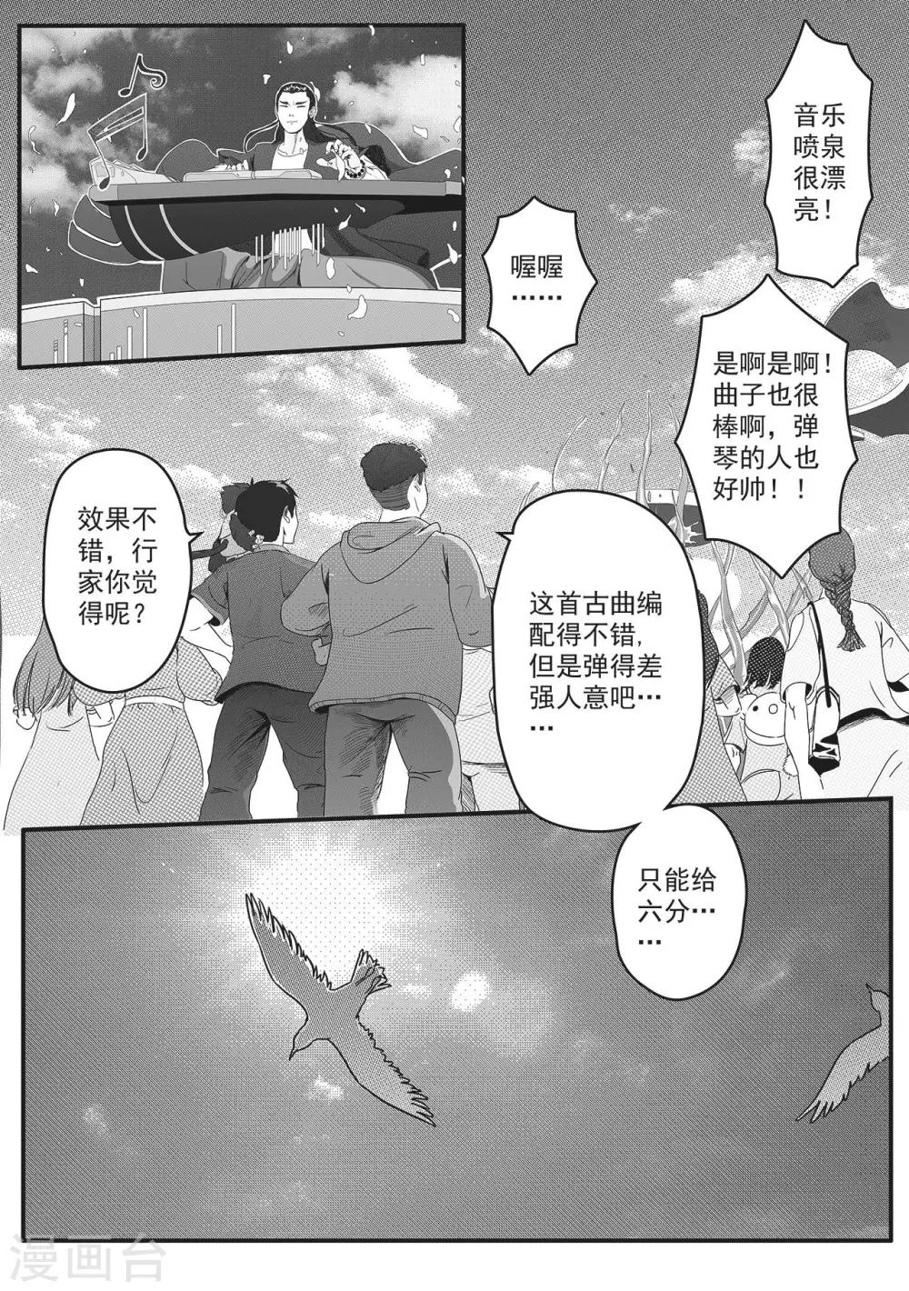 第3话 美食节的波澜-第11话