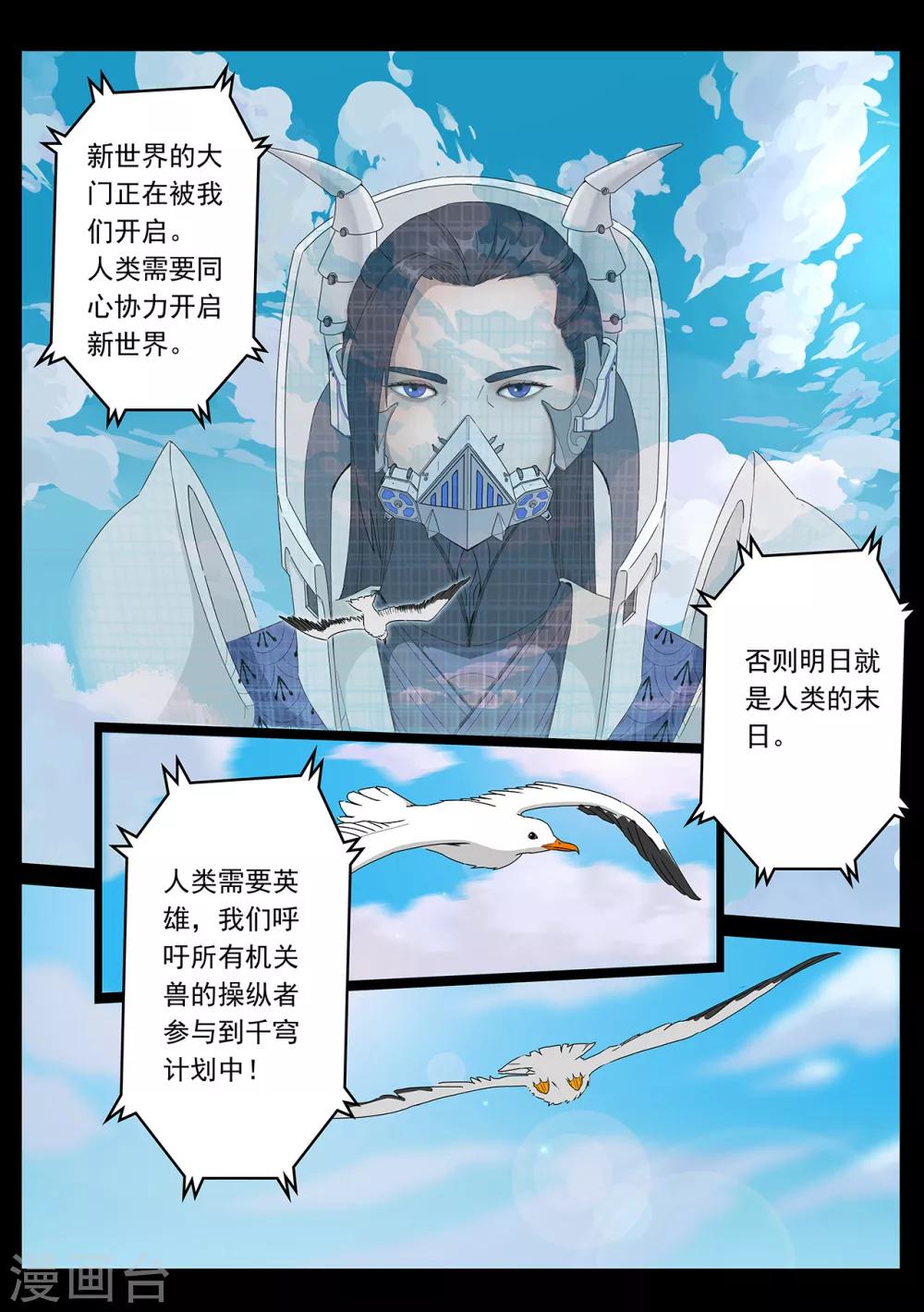 第3话 美食节的波澜-第11话