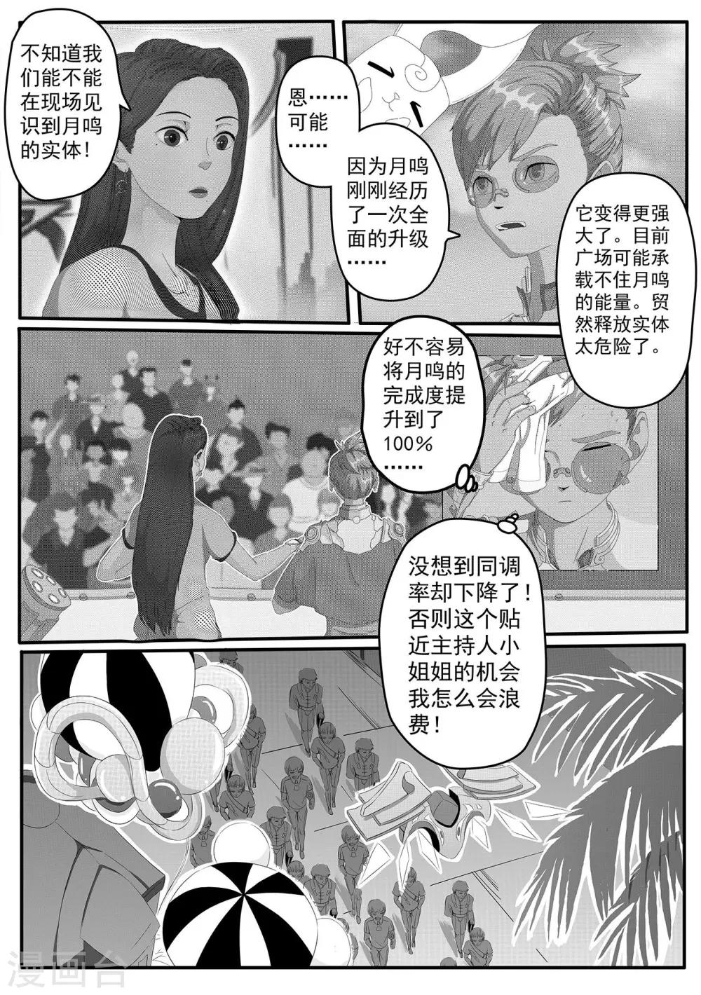 第3话 美食节的波澜-第11话