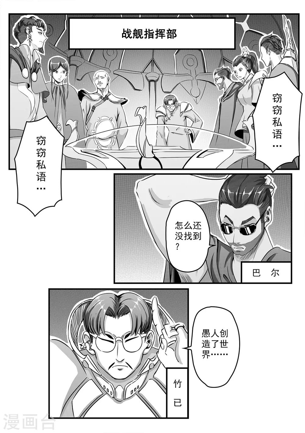第3话 美食节的波澜-第11话