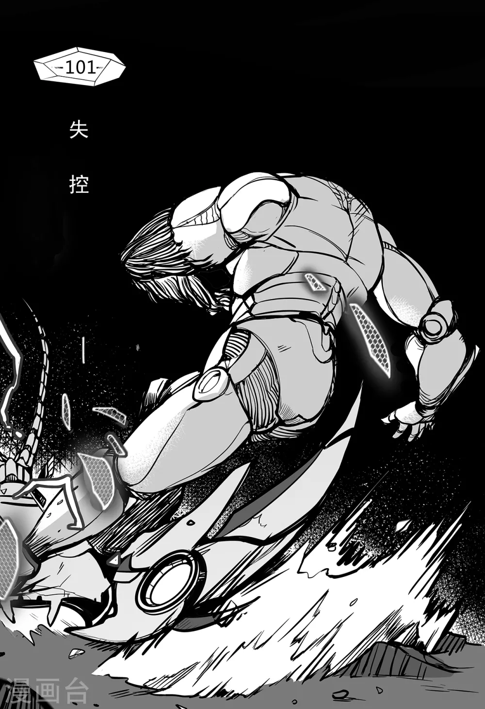 第93话 失控-第101话