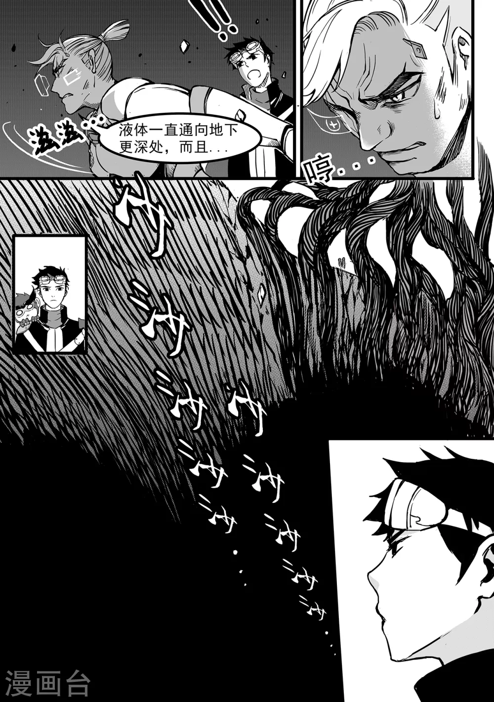第93话 失控-第101话