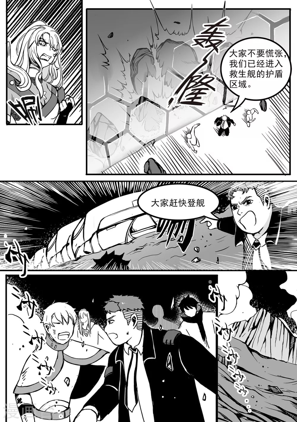 第95话 崩塌-第103话