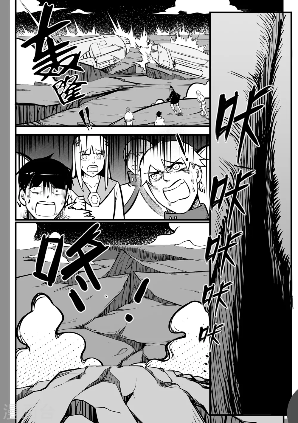 第95话 崩塌-第103话