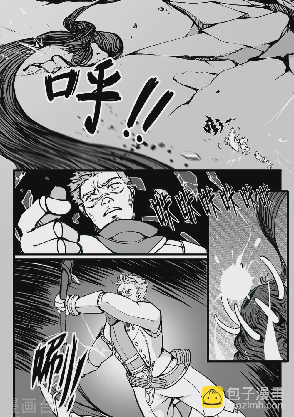 第97话 炸裂-第105话