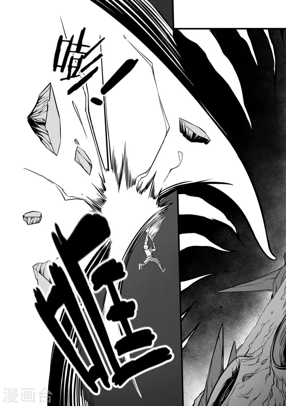 第97话 炸裂-第105话