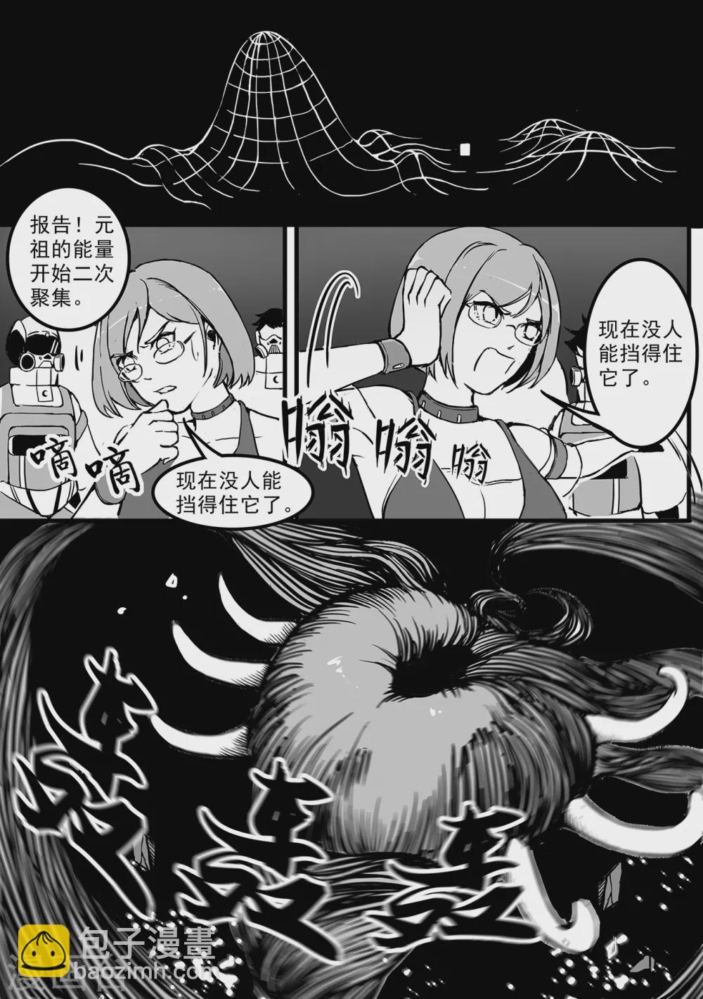 第97话 炸裂-第105话