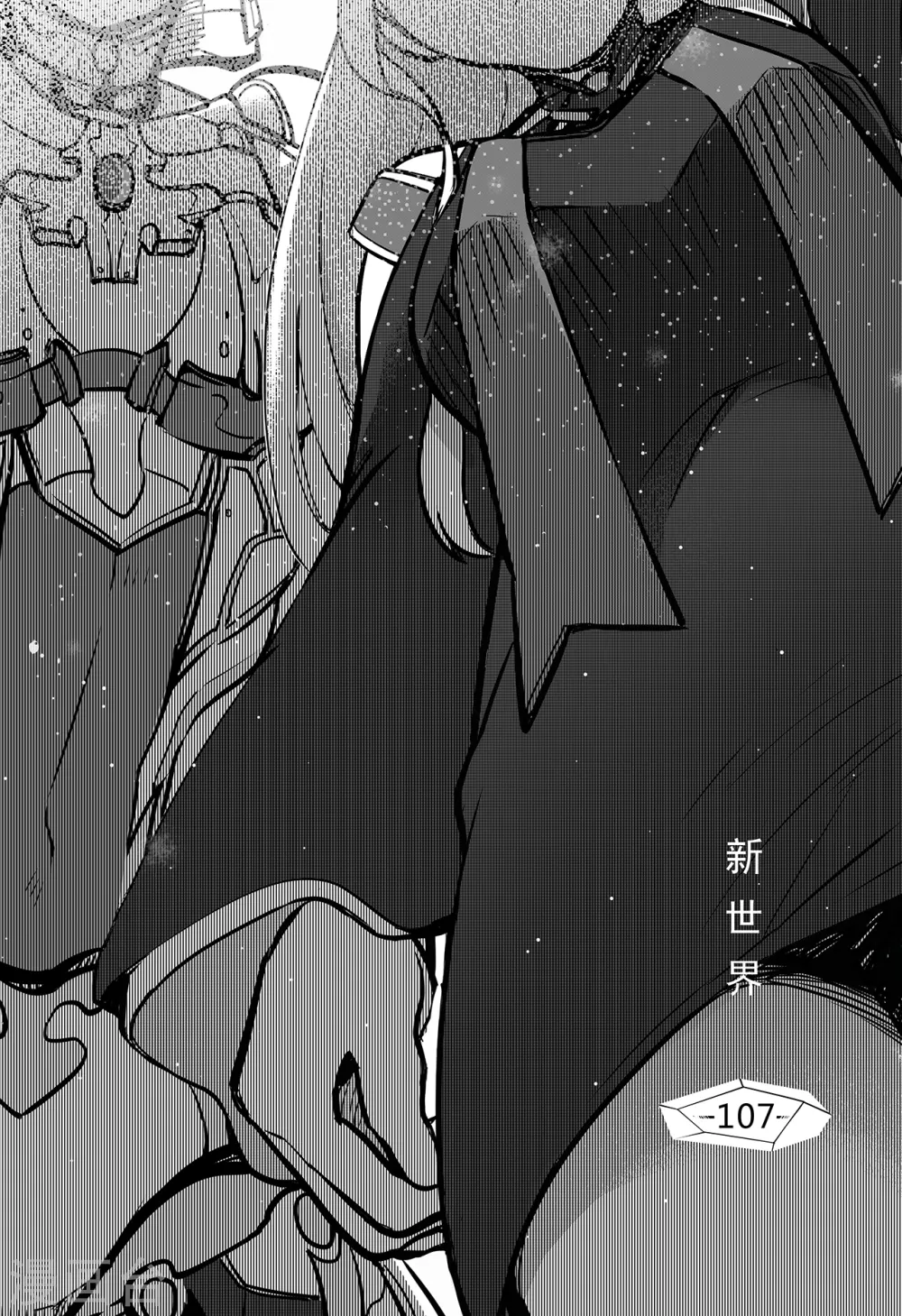 第99话 新世界-第107话