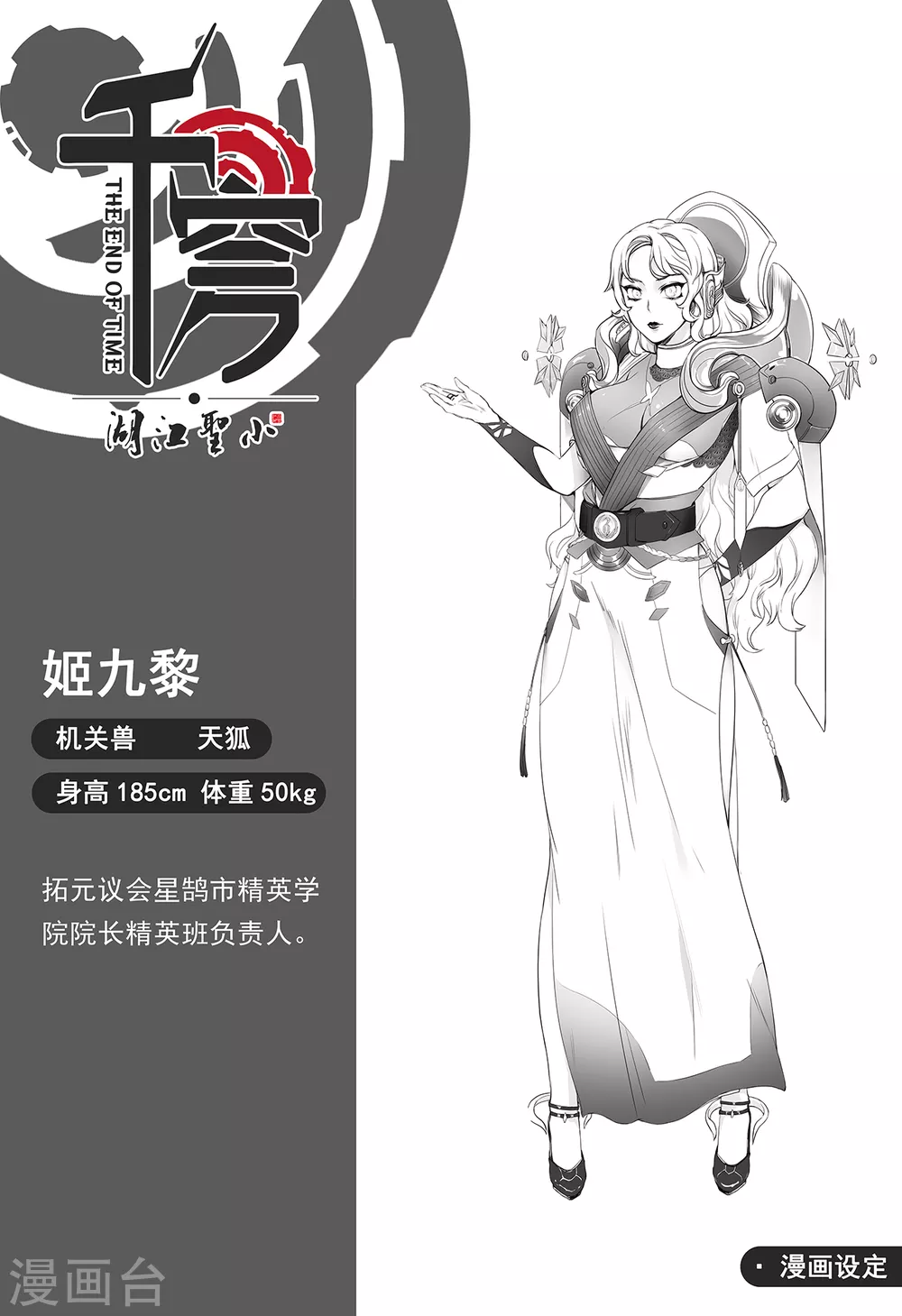 第99话 新世界-第107话