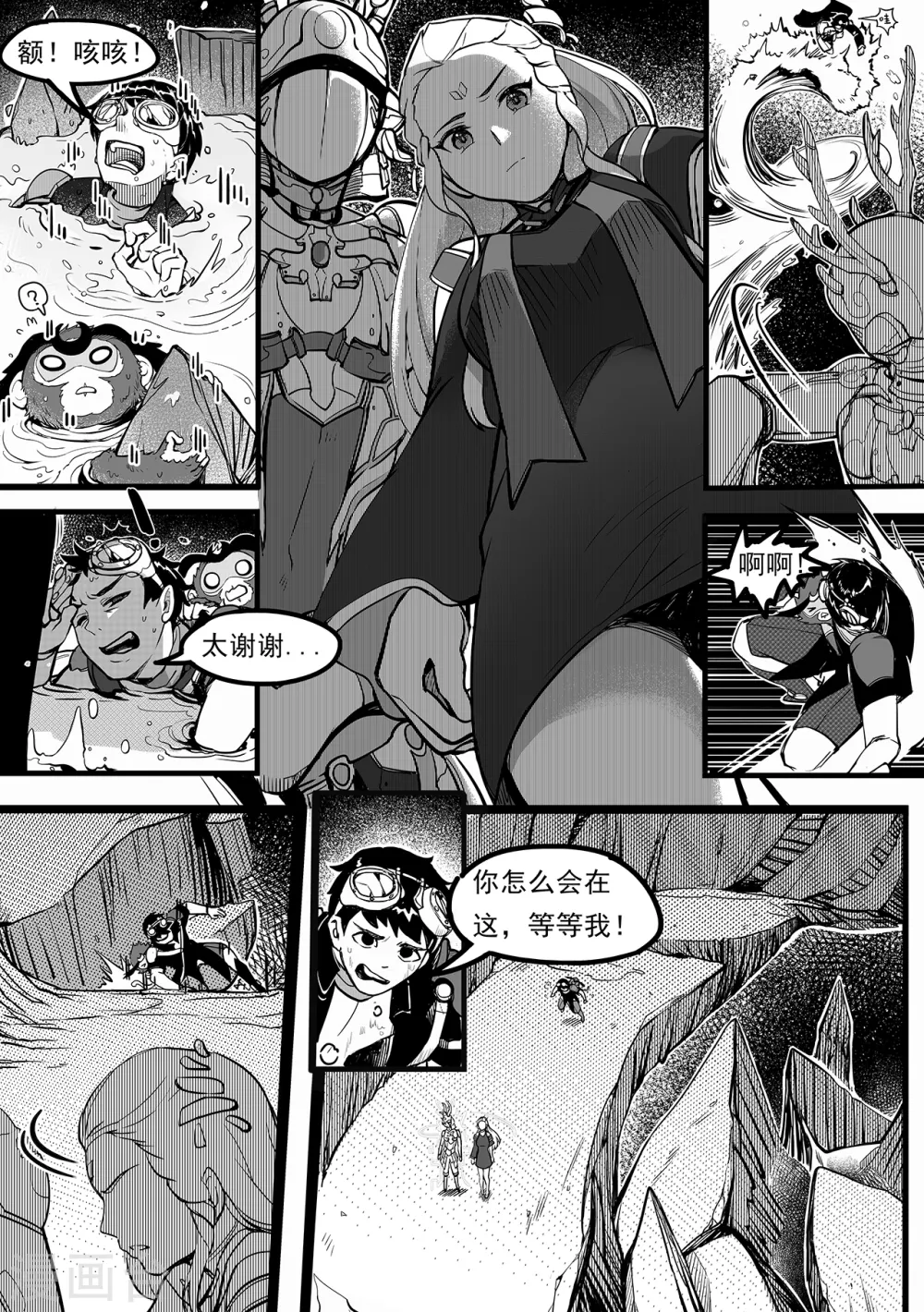 第99话 新世界-第107话