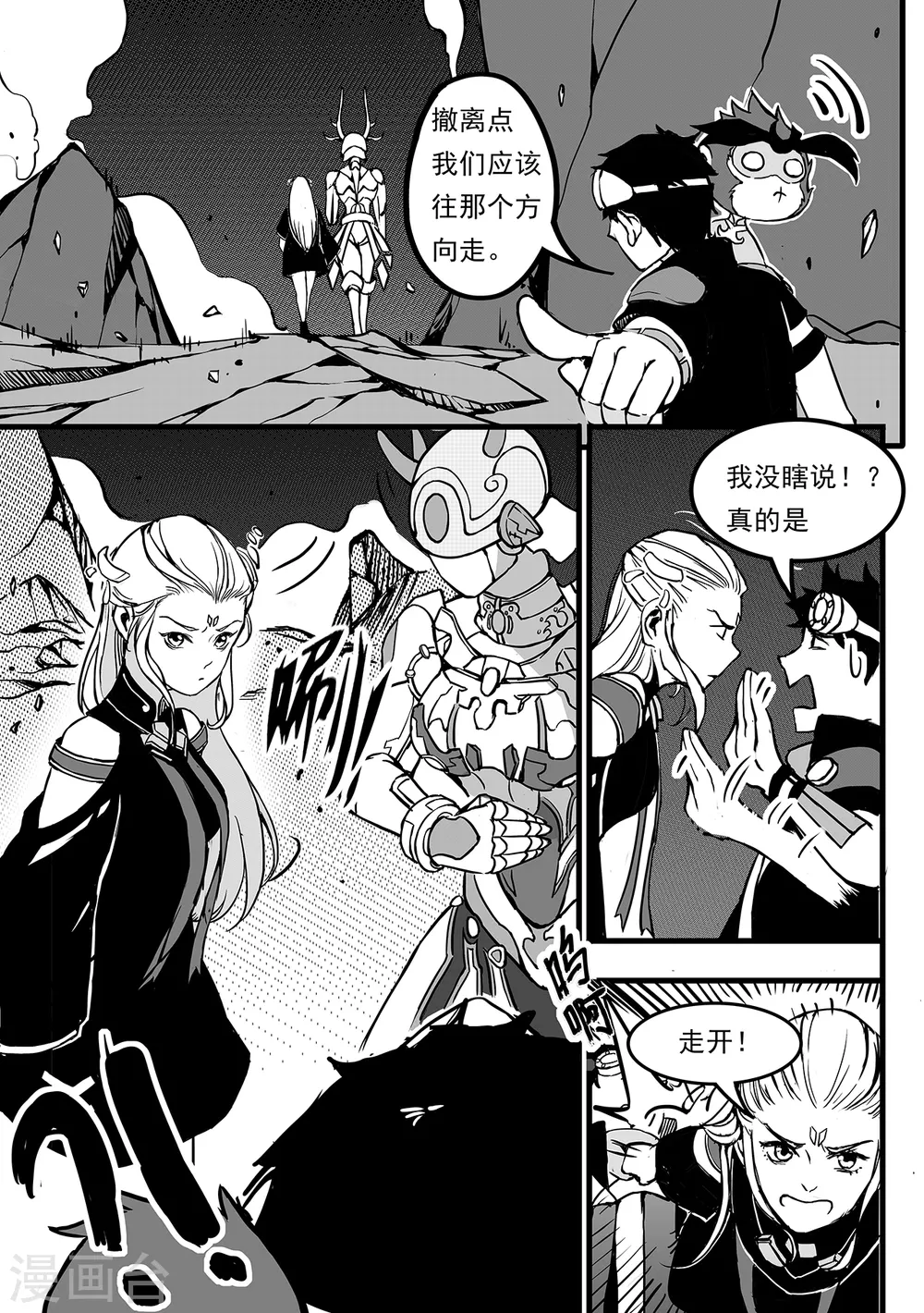 第99话 新世界-第107话