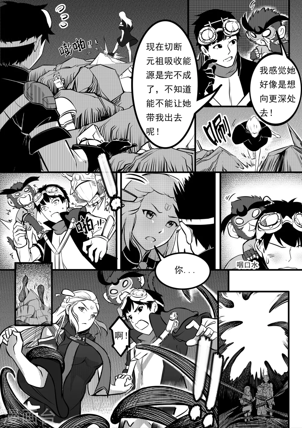 第99话 新世界-第107话