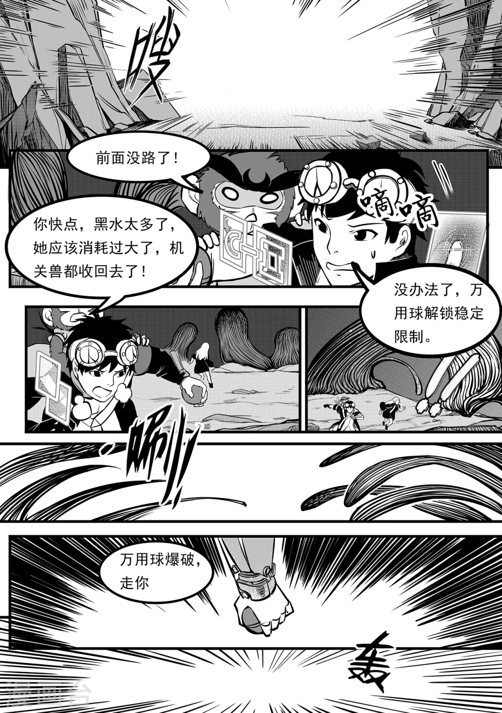 第99话 新世界-第107话
