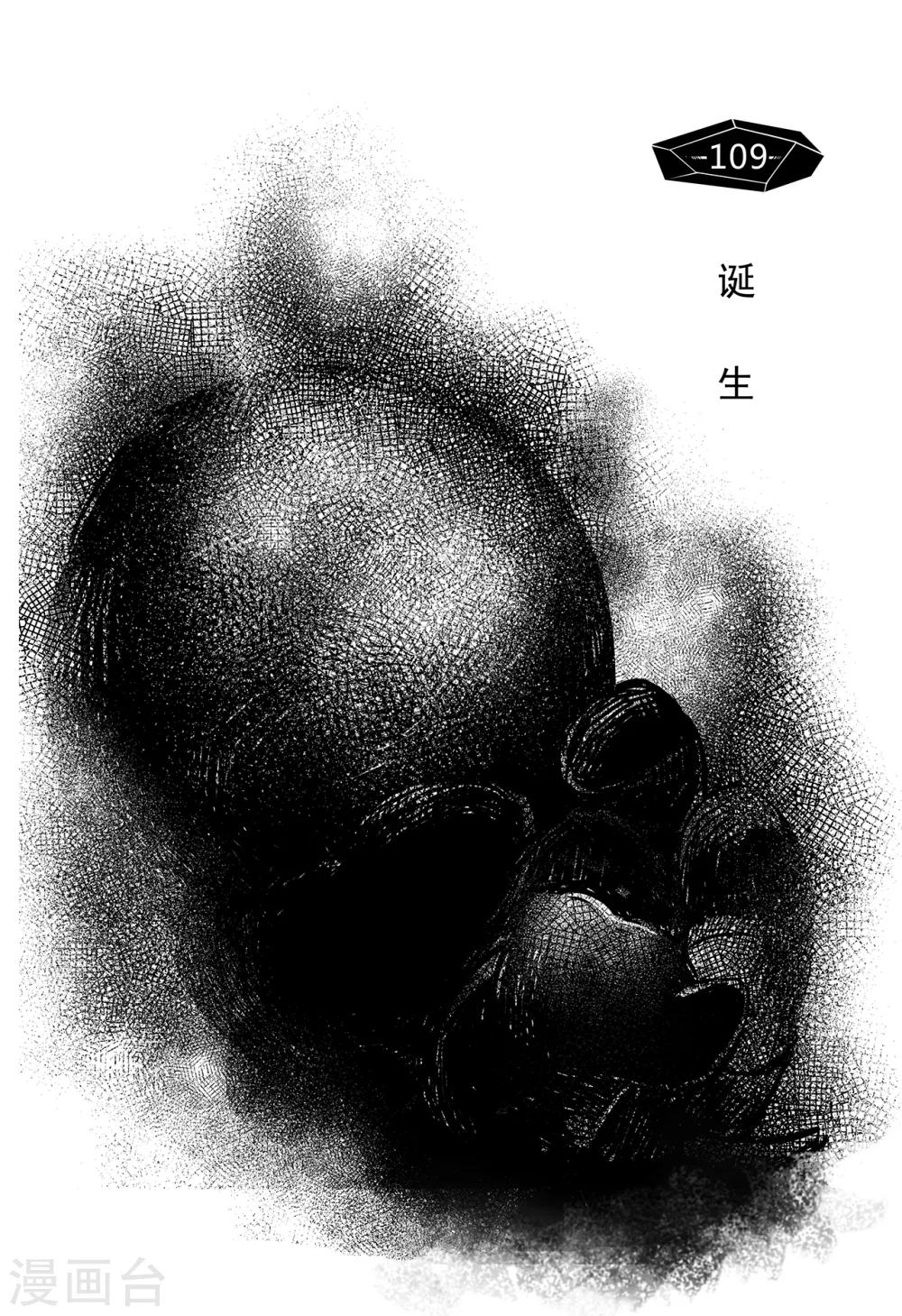 第101话 诞生-第109话