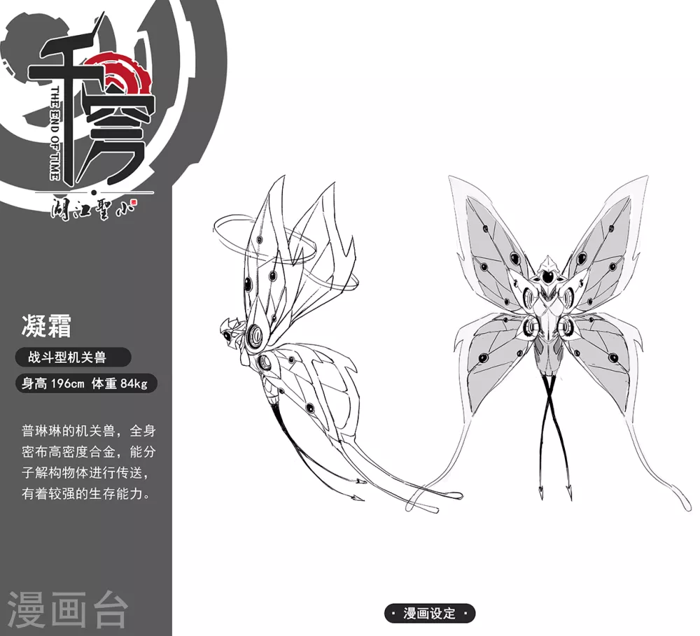 第101话 诞生-第109话
