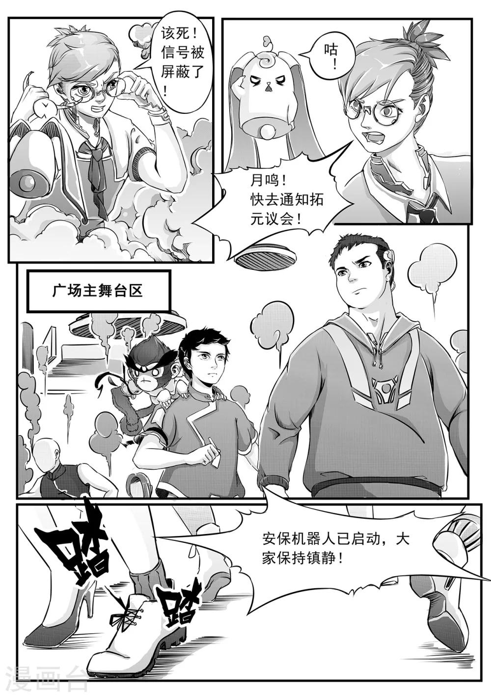 第5话 入侵-第13话