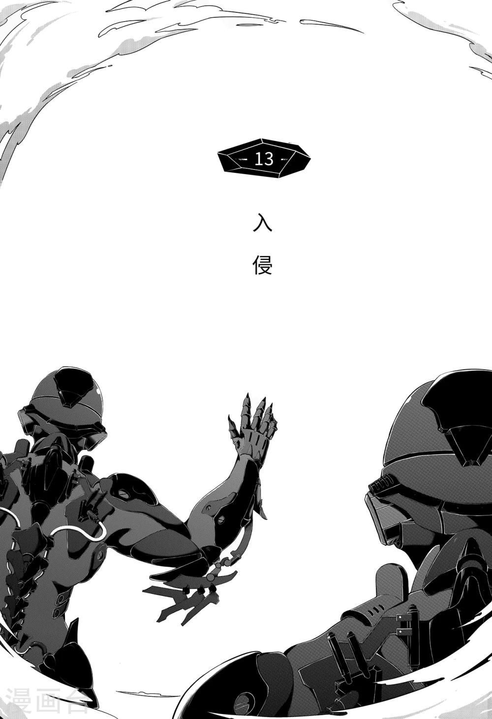 第5话 入侵-第13话