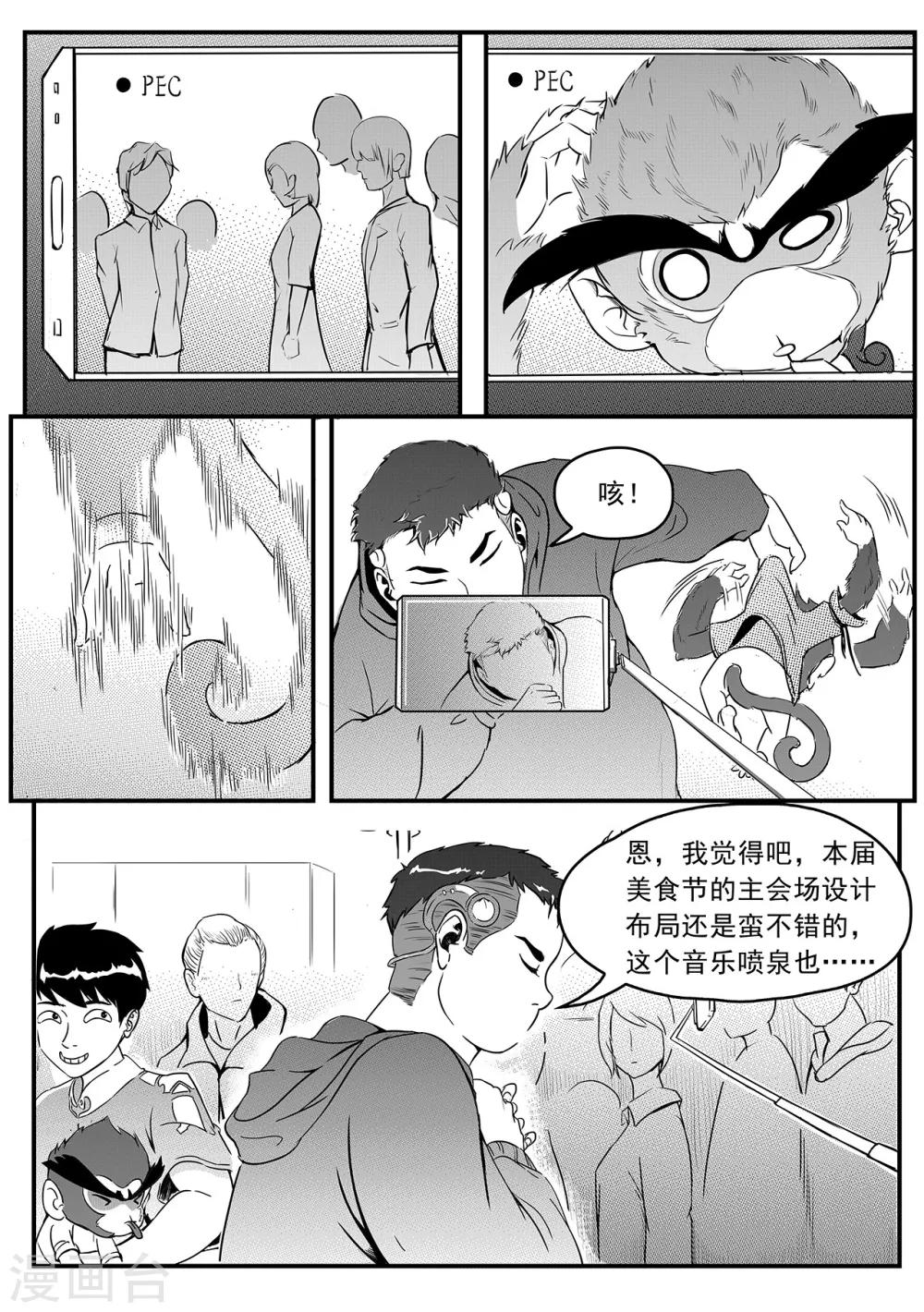 第5话 入侵-第13话