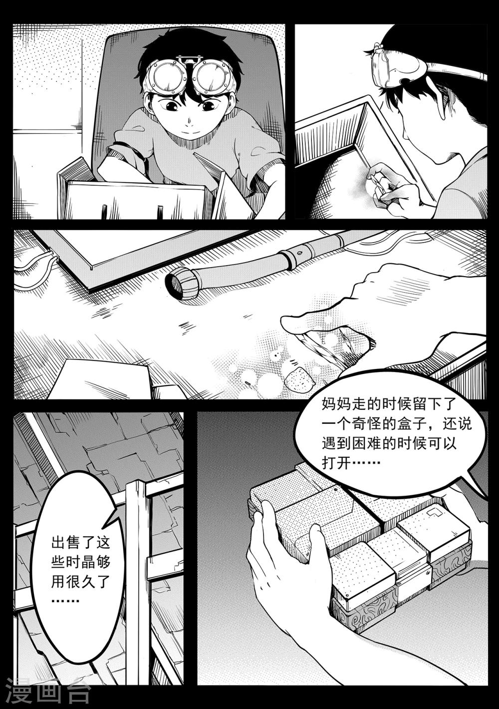 第9话 小圣-第17话
