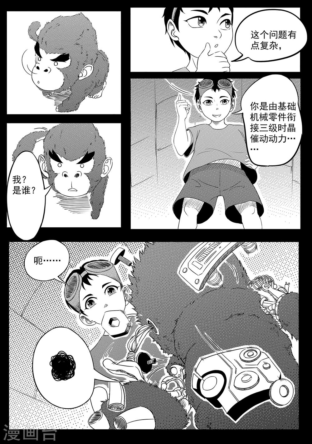 第9话 小圣-第17话