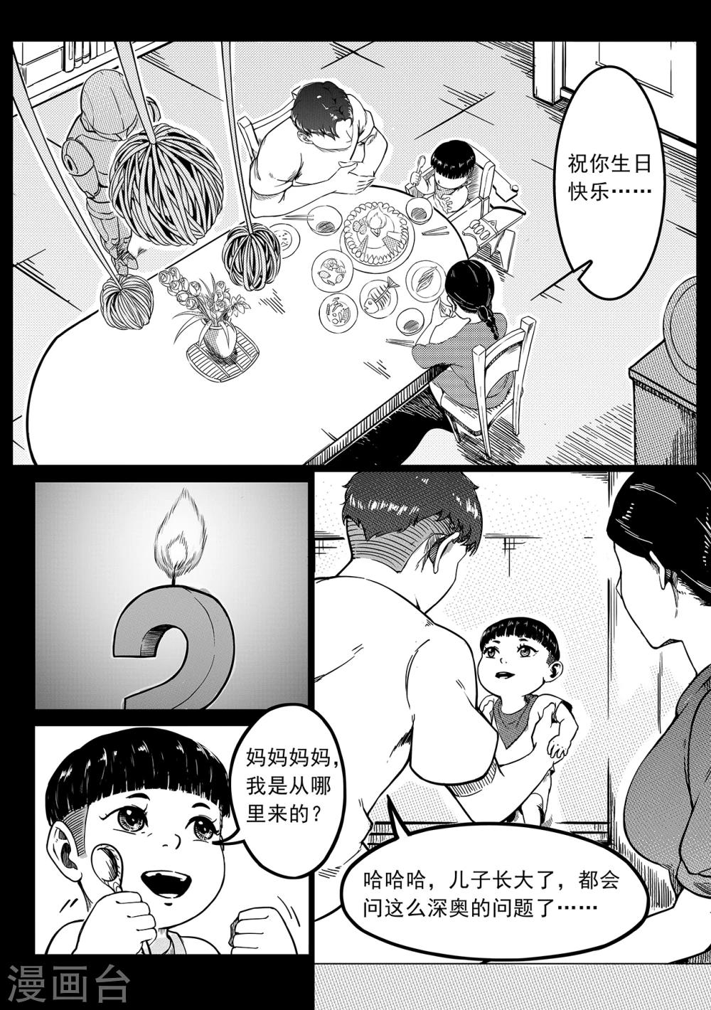 第9话 小圣-第17话