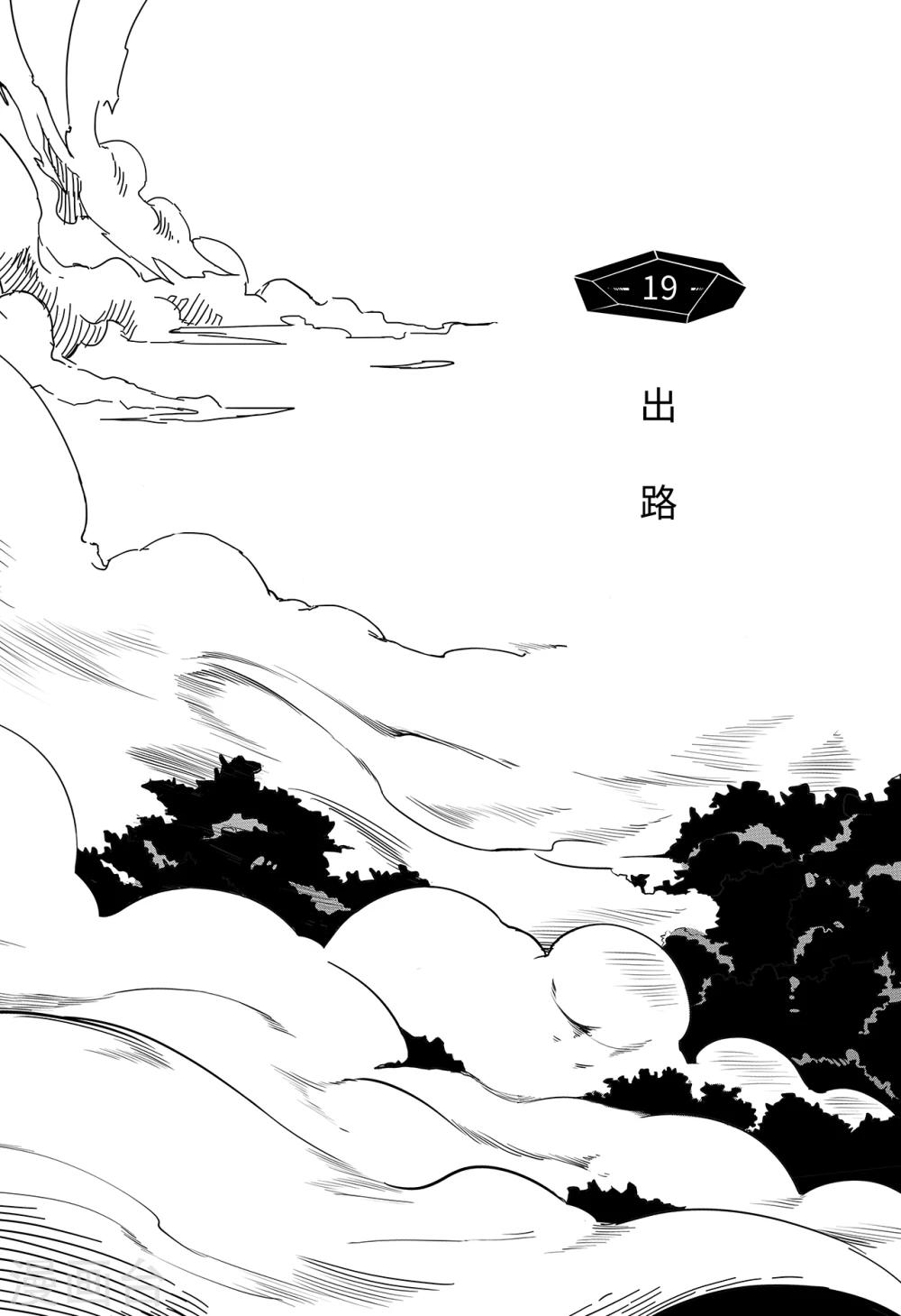 第11话 出路-第19话