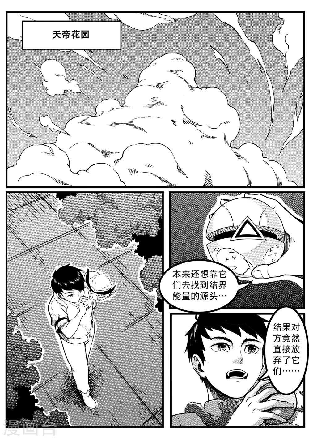 第11话 出路-第19话