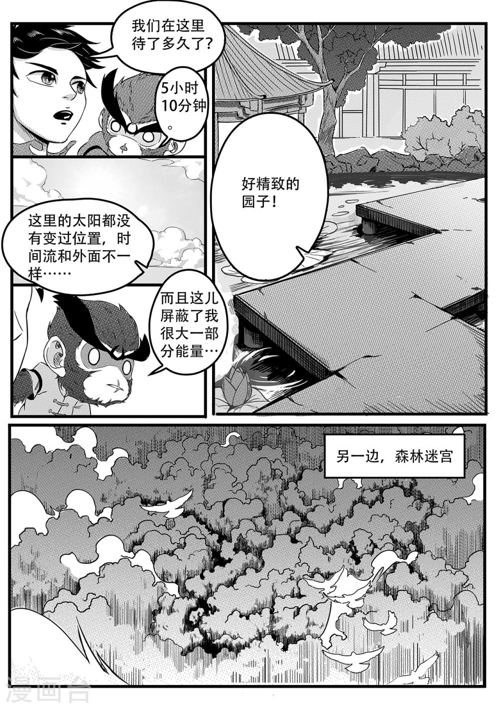 第11话 出路-第19话