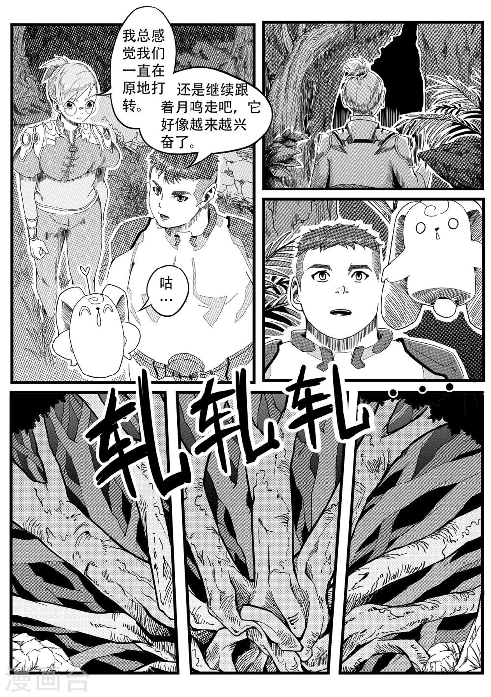 第11话 出路-第19话