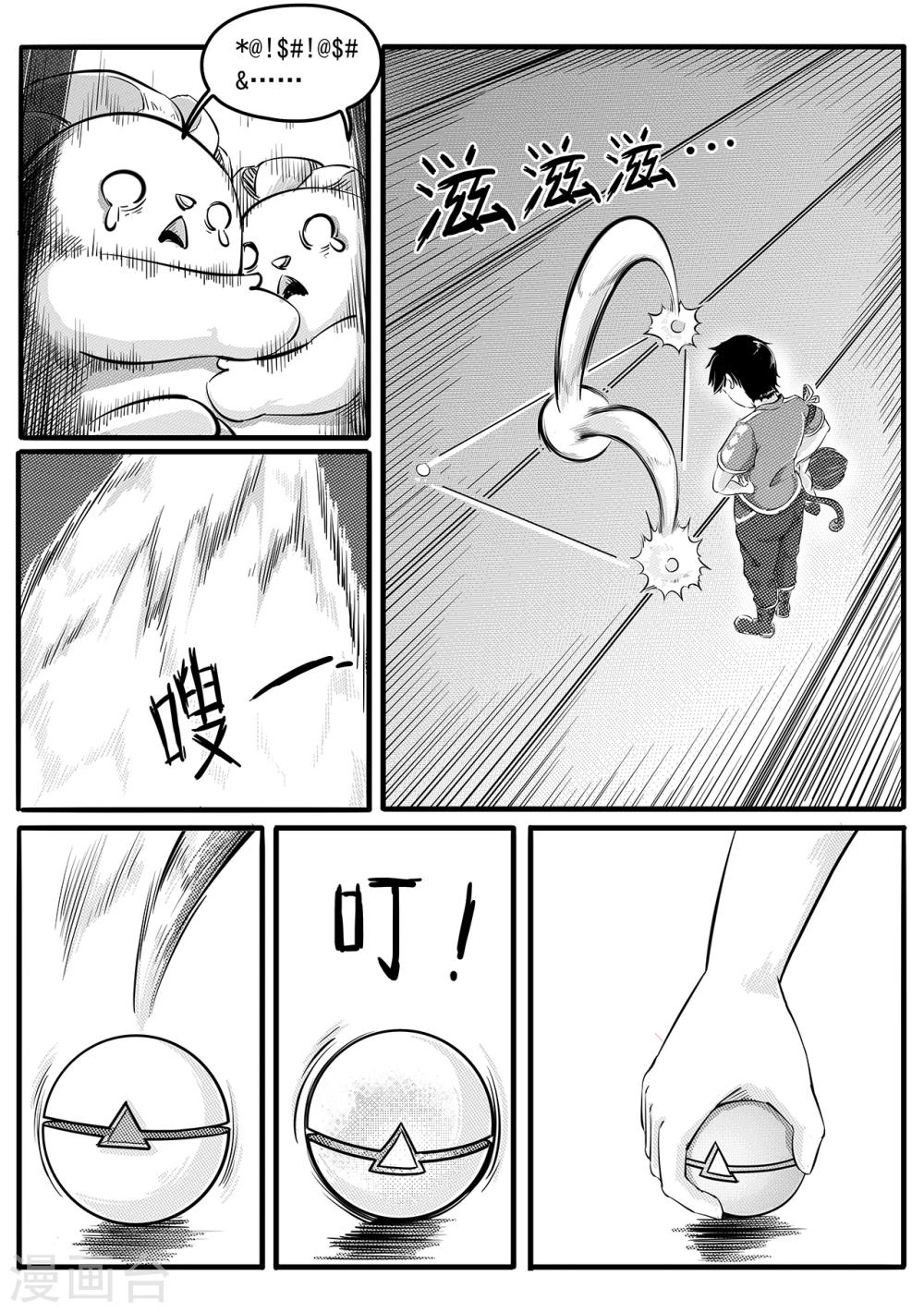 第11话 出路-第19话
