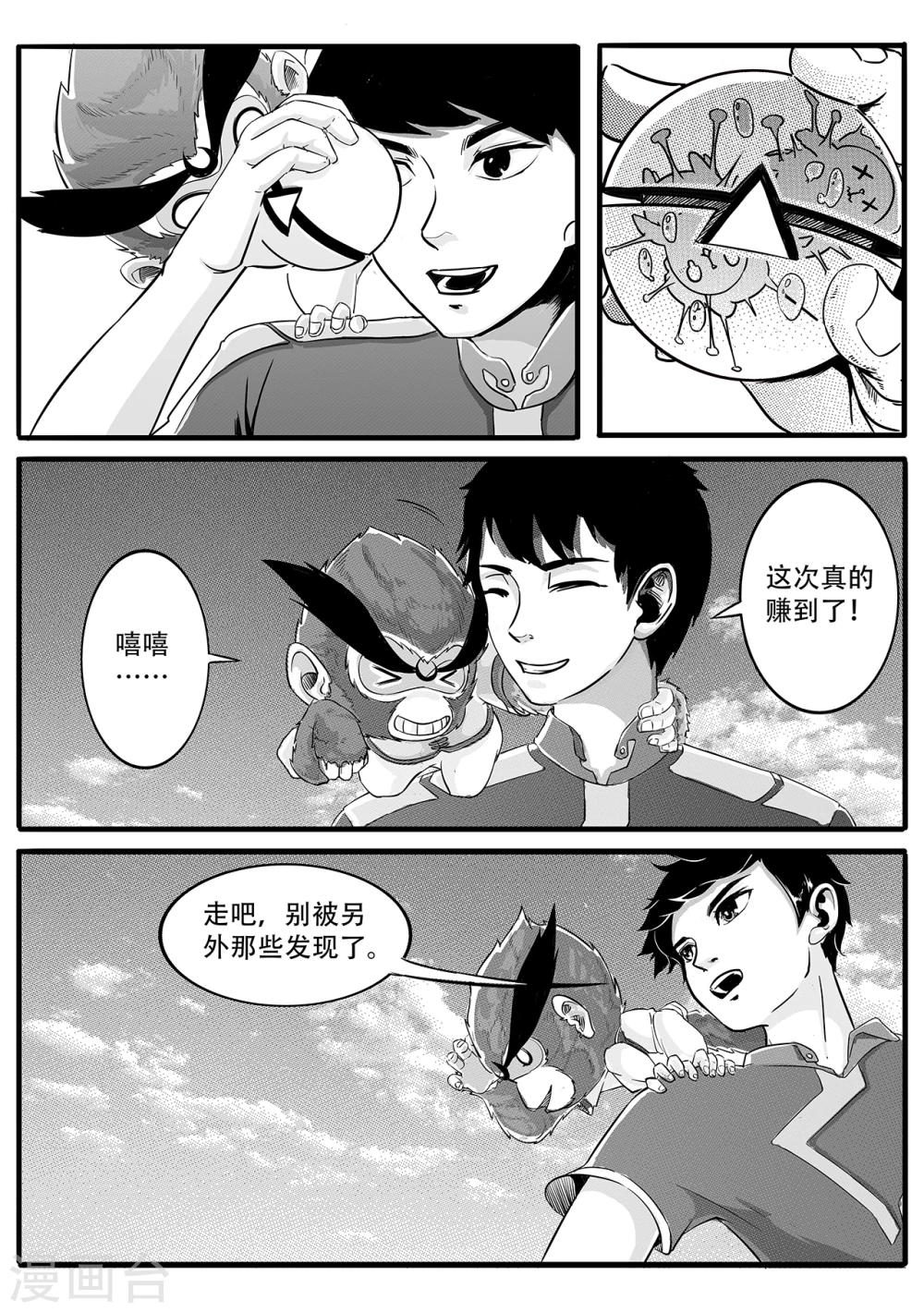 第11话 出路-第19话