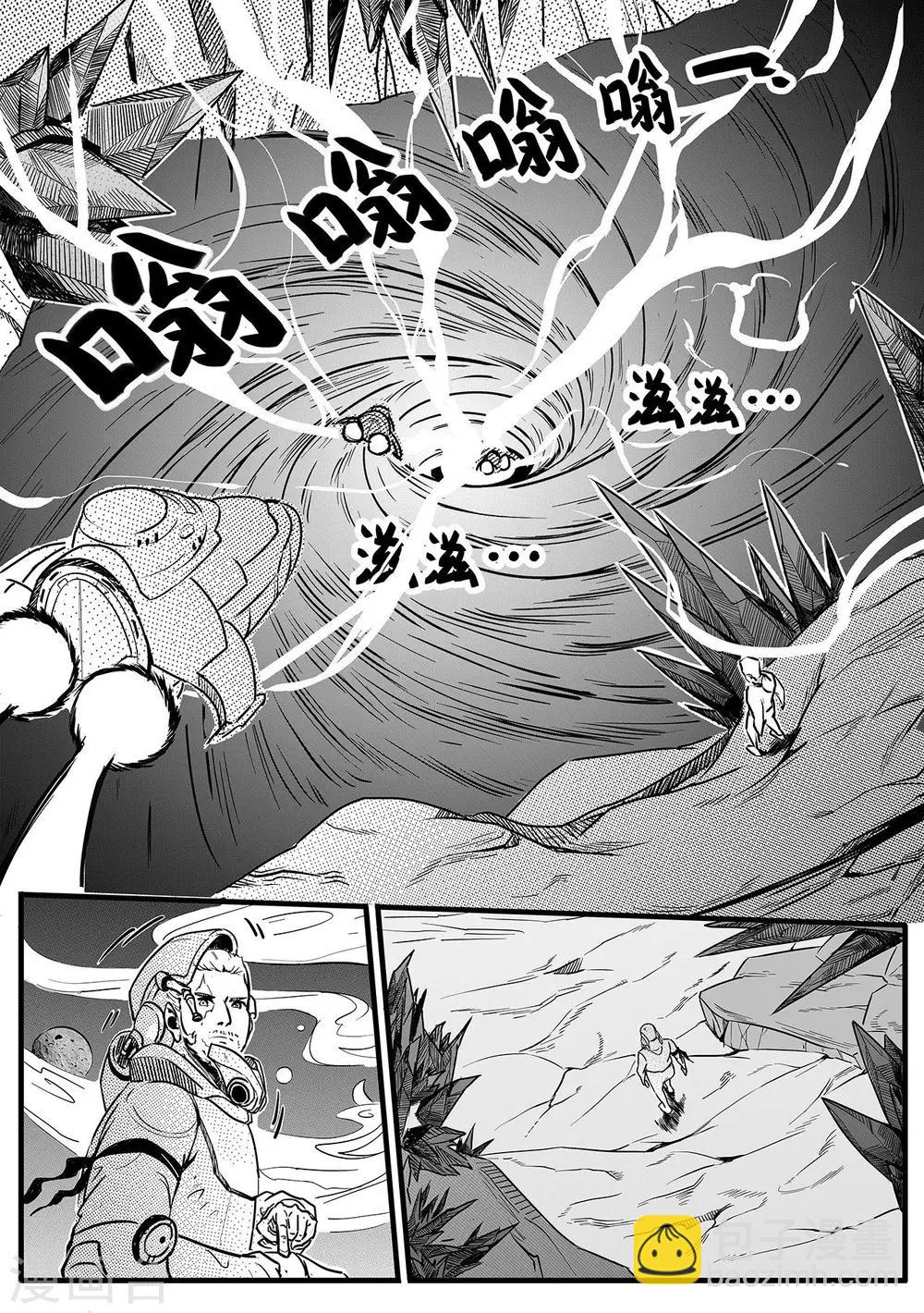 先遣3 晶体森林-第3话