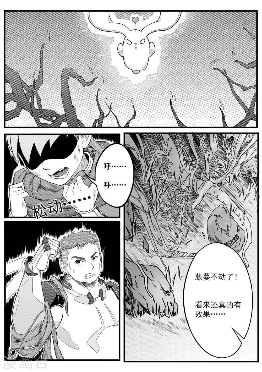 第13话 困境-第21话