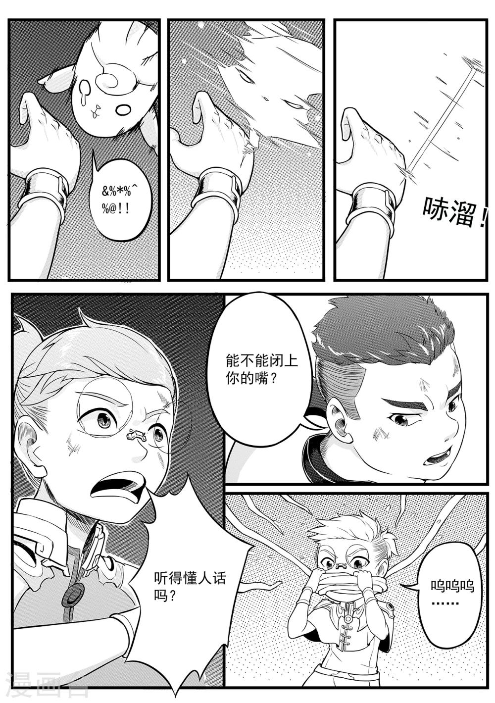 第13话 困境-第21话