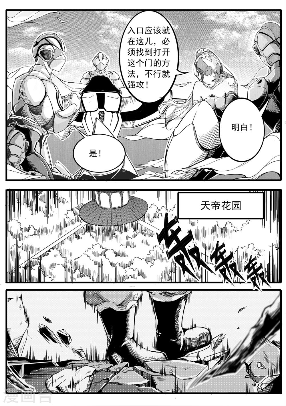 第13话 困境-第21话