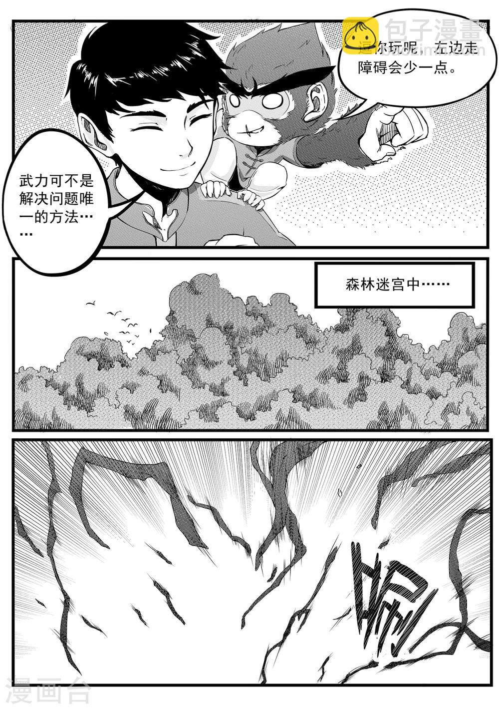 第13话 困境-第21话