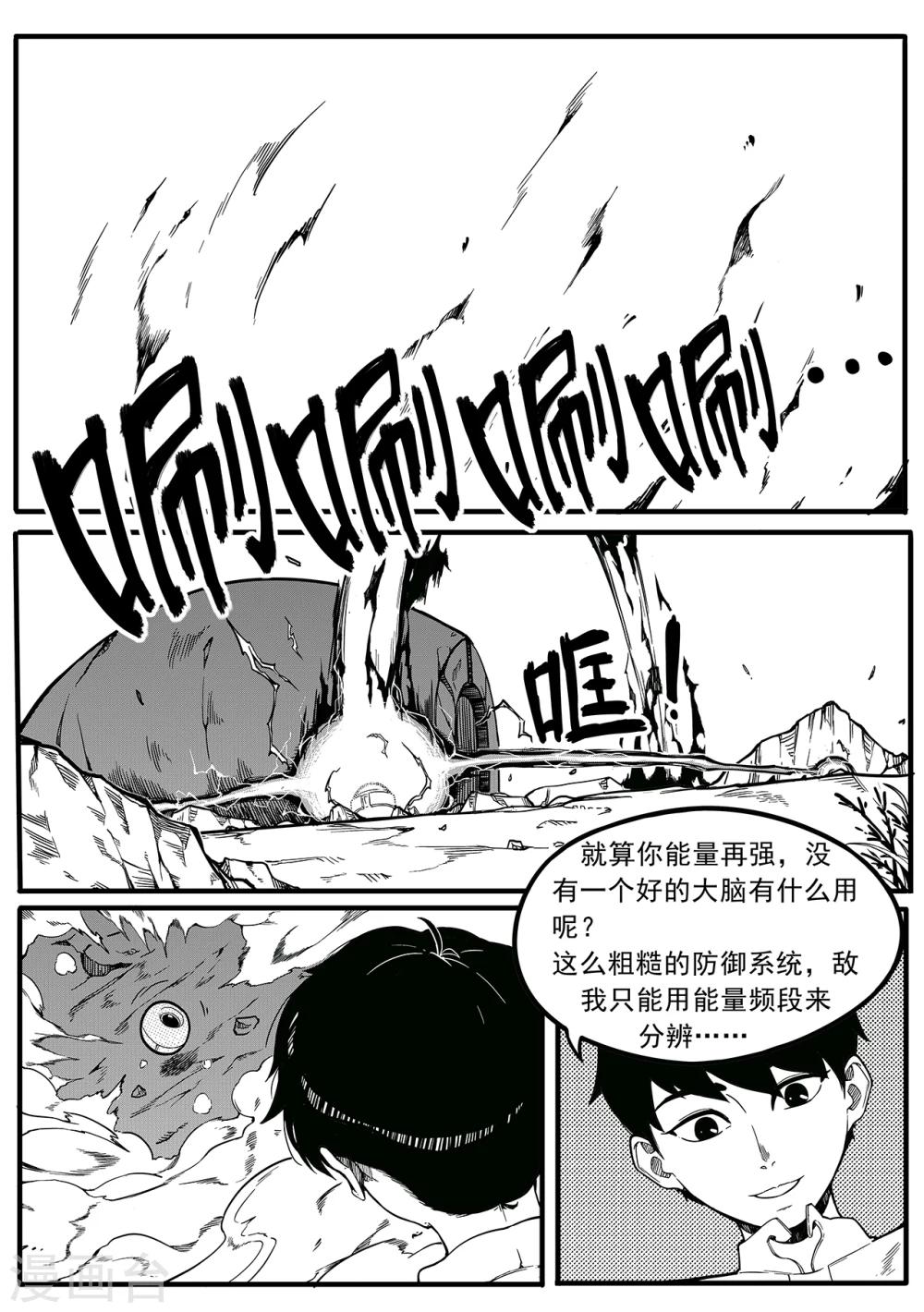 第15话 智收能量体-第23话